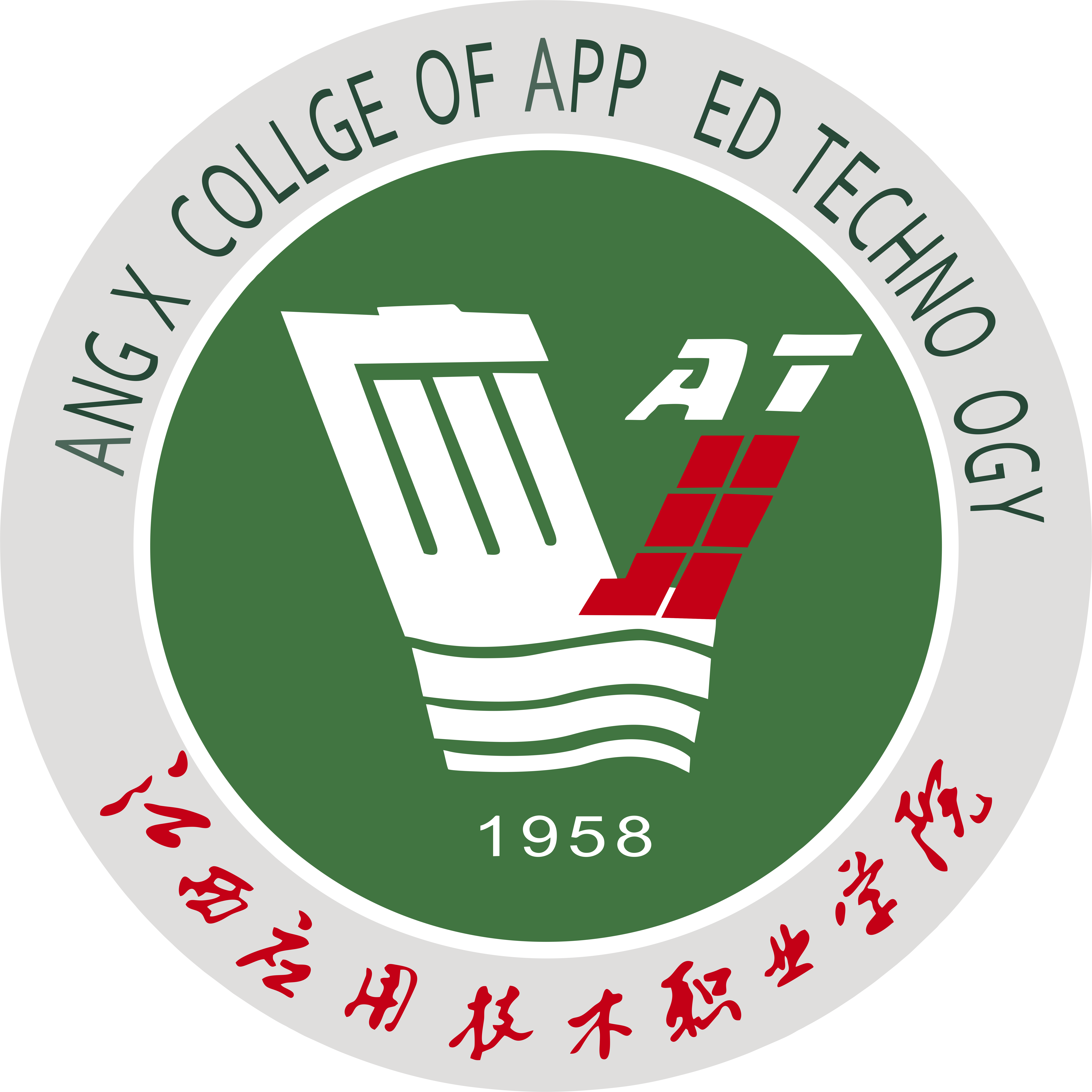 江西应用技术职业学院标识